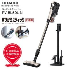 2026年日立ラクかるパワーブーストサイクロンゴールド PV-BHL6000JN