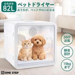 新品】72L ペットドライルーム マイナスイオン - メルカリ