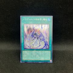 遊戯王 エルシャドール・メシャフレール プリズマティックシークレット