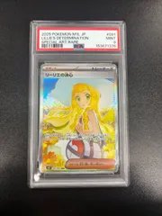 【PSA9】リーリエの決心 SAR 091/063 メガブレイブ