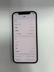 【良品】iPhone12 64GB SIMフリー / 高コンディション / 法人メンテナンス品