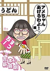 2026年最新】吉本新喜劇すっちーの人気アイテム - メルカリ