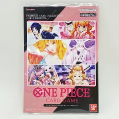 【未開封】ワンピースカードゲーム プレミアムカードコレクション -ガールズエディション-