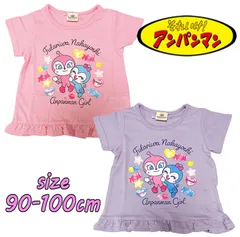 アンパンマン 裾フリル 半袖Tシャツ ドキンちゃん/コキンちゃん キッズ ベビー キャラクター 天竺(TA3066)
