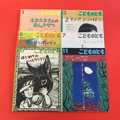 こどものとも 絵本6冊セット　cp_c0_698