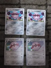 ポケモンカード　フォレトス　まとめ処分S-169