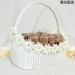 【Fleur -Premium (XL) ホワイト】結婚式 受付バスケット｜プチギフト入れ｜ウェディング フラワーかご｜手編みブライダルバスケット
