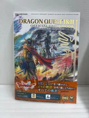 ドラゴンクエストI&II 公式ガイドブック HD-2D版 封入特典付き