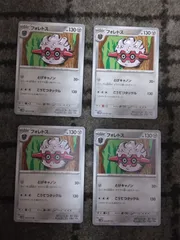 ポケモンカード　フォレトス　まとめ処分S-169