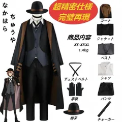 2026年最新】中原中也 コスプレの人気アイテム - メルカリ