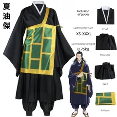 2026年最新】夏油傑 コスプレ 高専の人気アイテム - メルカリ