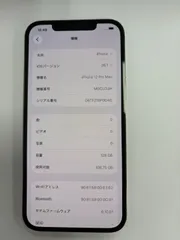 【良品】iPhone 12Pro max 128GB SIMフリー / 高コンディション / 法人メンテナンス品