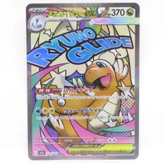 ポケモンカード メガカイリューex M2a 232/193 MA ※中古