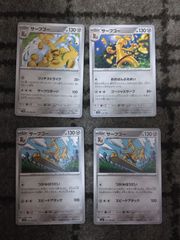 中国限定」 ポケモンカード サーフゴーex SAR 162/129 - メルカリ