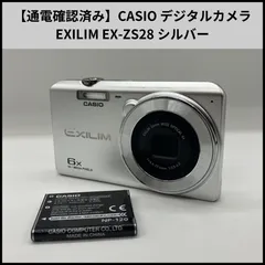 2026年最新】CASIO デジタルカメラ EXILIM EX-ZS210SR 手ブレに強い