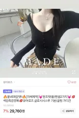 (新品) エイブリー YOURROSE made カーディガン ブラック