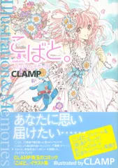 2026年最新】こばと。イラスト&メモリーズの人気アイテム - メルカリ
