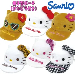 サンリオ ハローキティ 帽子型ポーチ カラビナ付き 小銭入れ Hello Kitty 小物入れ ポーチ (KT-BOP)