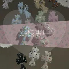 か様専用ページ クロムパーツ