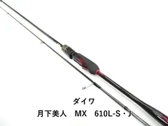 2026年最新】ダイワ 月下美人 MX LT2000S-Pの人気アイテム - メルカリ