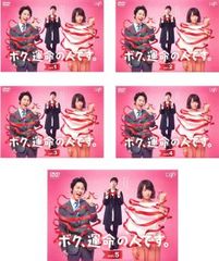 ボク,運命の人です。 DVD-BOX〈6枚組〉 - メルカリ