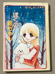ふわふわシナモン 全巻 完結 セット せきちさと つきりのゆみ 小学館