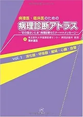 2026年最新】心臓血管病理アトラスの人気アイテム - メルカリ