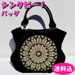 シンクビー バッグ 定価30,000円 ネバーエンディングマルガリータ 