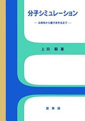 未使用品】マッカーリサイモン物理化学 上下セット 東京化学同人
