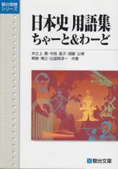 2026年最新】須藤 駿台の人気アイテム - メルカリ