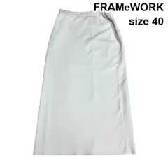 ◇ フレームワーク FRAMeWORK ロングスカート マーメイドシルエット 白 40 レディース S6D247のサムネイル