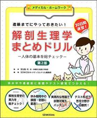 古代の歌と叙事文芸史 (明治大学人文科学研究所叢書) 居駒 永幸 - メルカリ