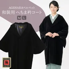 2026年最新】ウール ヘチマ衿 コートの人気アイテム - メルカリ