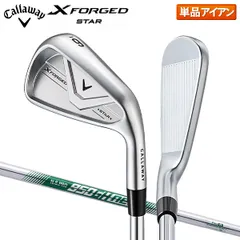 キャロウェイ Xフォージド スター アイアン単品 NSプロ 950GH ネオ スチールシャフト X FORGED STARのサムネイル