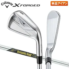 キャロウェイ Xフォージド アイアン単品 ダイナミックゴールド ミッド115 スチールシャフト X FORGEDのサムネイル