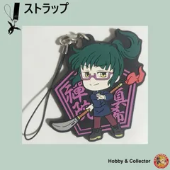 禪院 真希 ラバーストラップ 呪術廻戦 ( #14744 )