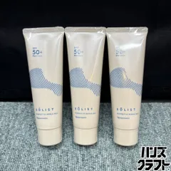 ◎【未使用／未開封】 ナリス ソリスト パーフェクトUV シールドミルク 日焼け止め乳液 3本セット 80g×3のサムネイル