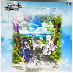ヴァイスシュバルツ サマーポケット 未開封BOX WS ヴァイスシュヴァルツ Summer pokets 1BOX 10パック未開封 サマポケ