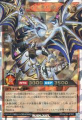 遊戯王 ラッシュデュエル 聖域を守護せし光の龍 オーバーラッシュレア