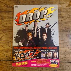 ドロップ スタンダード・エディション('08「ドロップ」製作委員会