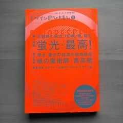 エル・ブジ至極のレシピ集: 世界最高のレストラン-スペイン編 世界を