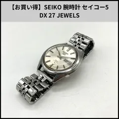 2026年最新】SEIKO 5 DXの人気アイテム - メルカリ