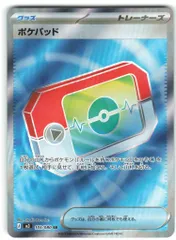 Pokemon M3 103/080 ポケパッド SR