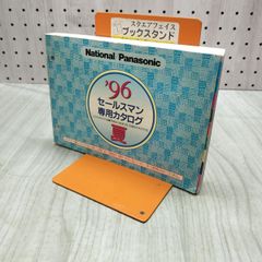 Panasonic 2026 総合カタログ 2冊セット - メルカリ