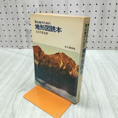中古] コンサイス獨和辭典 独和辞典 山岸光宣 三省堂 昭和19年 1944年