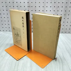 鴎外選集　全21巻 鴎外選集《全21巻揃》 | 古本おんらいんSTORE 金修堂書店