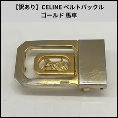 TB353【訳あり】CELINE ベルトバックル ゴールド 馬車のサムネイル
