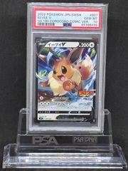 サーナイトex δ-デルタ種 25th プロモ S8a【25th ANNIVERSARY edition