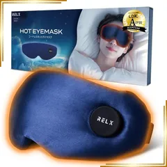 【新品】 RELX 【LDK A評価・シルク100%】 ホットアイマスク 【安眠インストラクター×日本企業企画】アイウォーマー アイマスク 充電式 コードレス 睡眠用 快眠グッズ 軽量 遮光 ギフト プレゼント 1