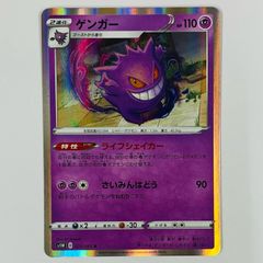 【PSA10】ゲンガー R s1W 025/060 ソード ゲンガー R S1W ソード 025/060 2枚セット - メルカリ